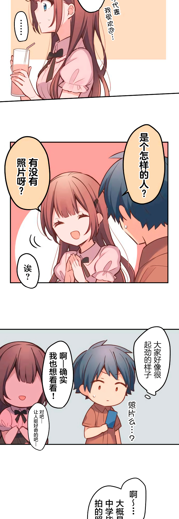 第9话-和歌酱今天依然很腹黑-岛村（第12张）