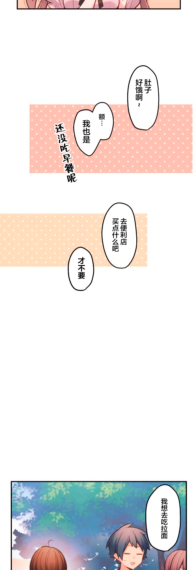 第16话-和歌酱今天依然很腹黑-岛村（第22张）