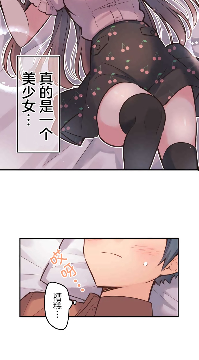 第11话-和歌酱今天依然很腹黑-岛村（第15张）