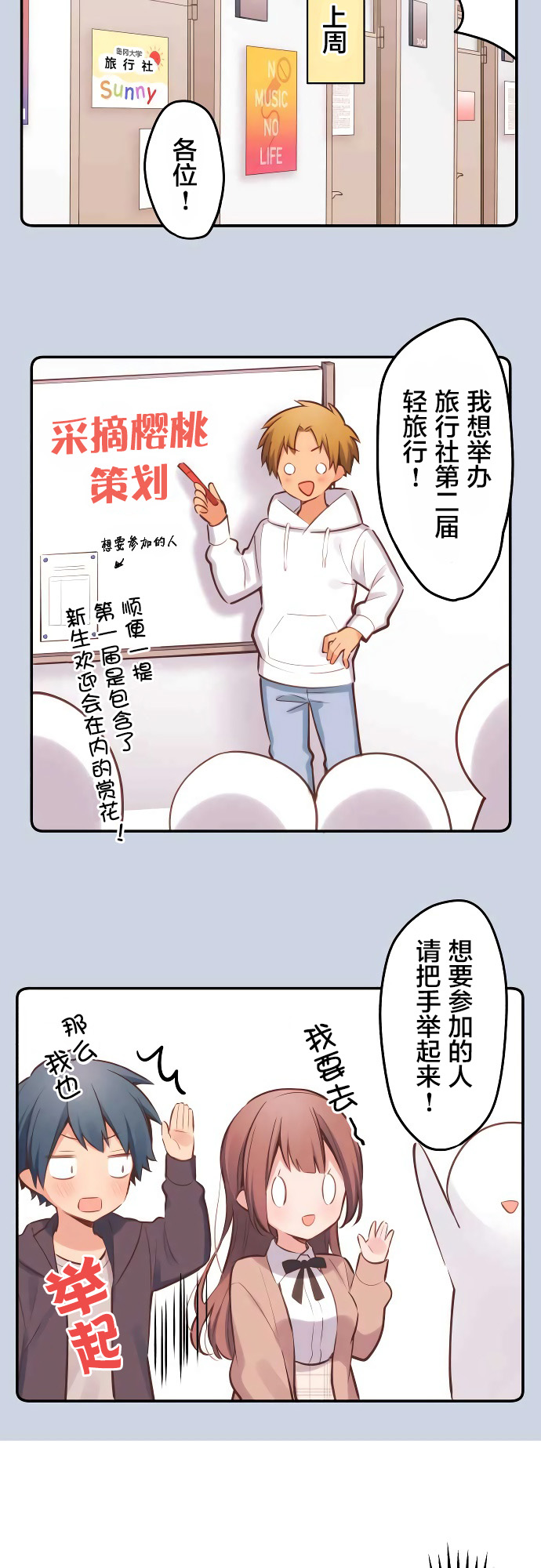 第6话-和歌酱今天依然很腹黑-岛村（第8张）