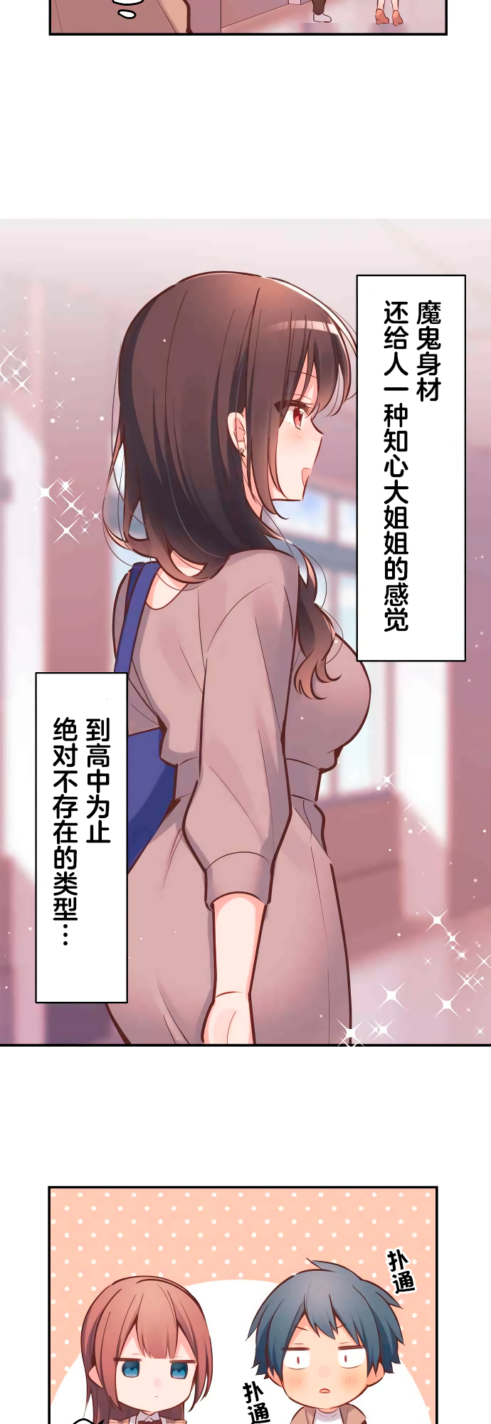 第5话-和歌酱今天依然很腹黑-岛村（第18张）