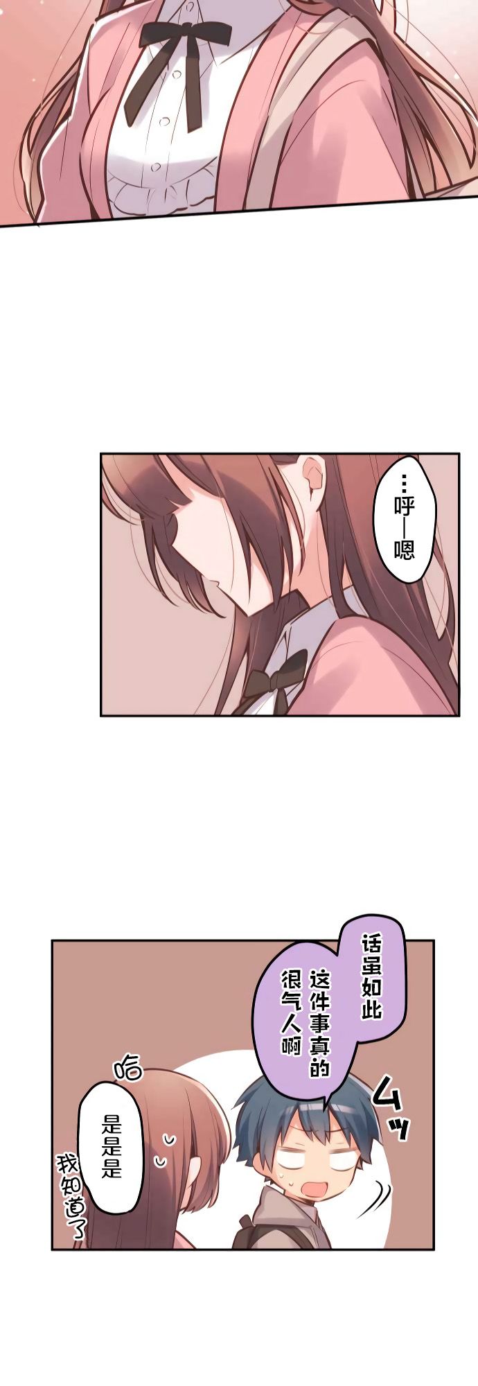 第3话-和歌酱今天依然很腹黑-岛村（第25张）