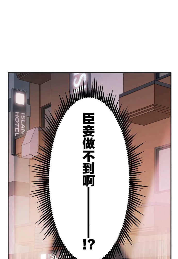 第11话-和歌酱今天依然很腹黑-岛村（第49张）