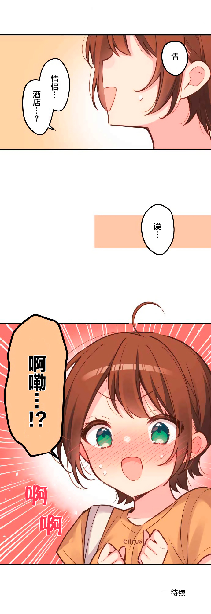 第16话-和歌酱今天依然很腹黑-岛村（第26张）