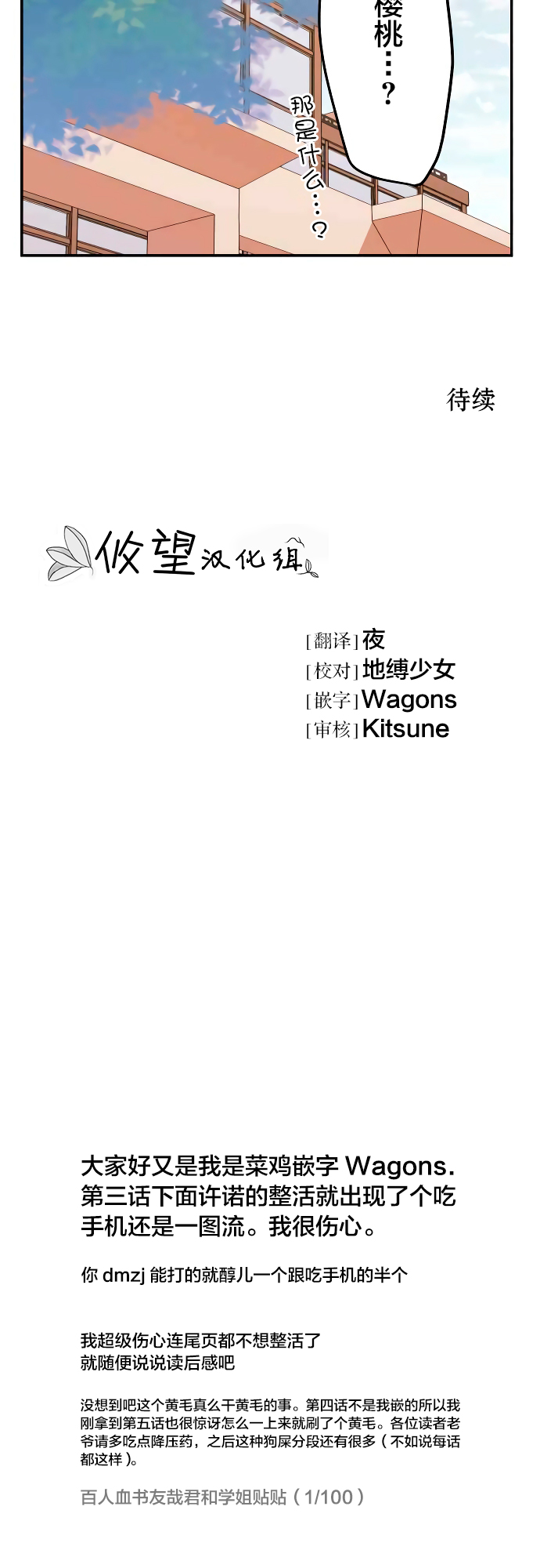 第5话-和歌酱今天依然很腹黑-岛村（第24张）