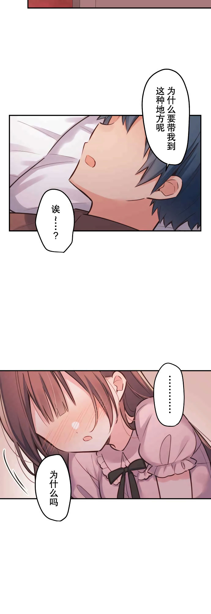 第12话-和歌酱今天依然很腹黑-岛村（第17张）