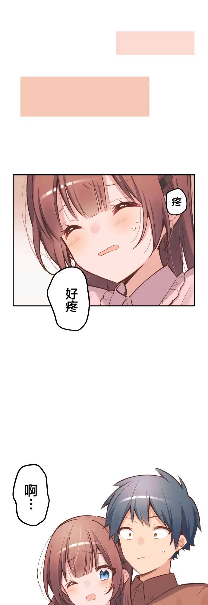 第7话-和歌酱今天依然很腹黑-岛村（第25张）