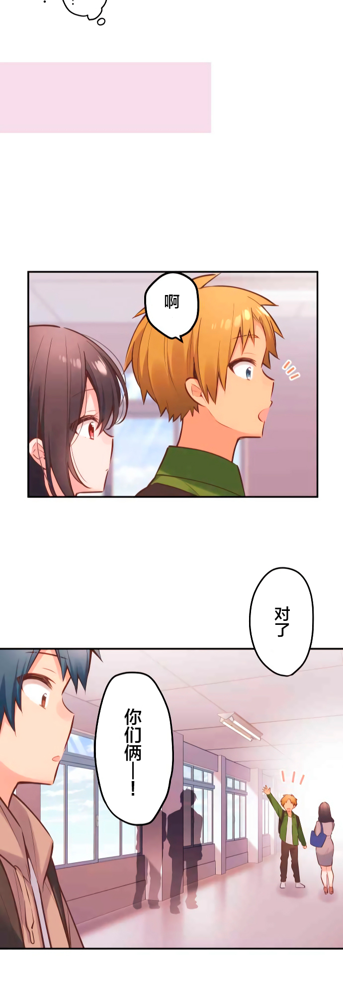 第5话-和歌酱今天依然很腹黑-岛村（第22张）