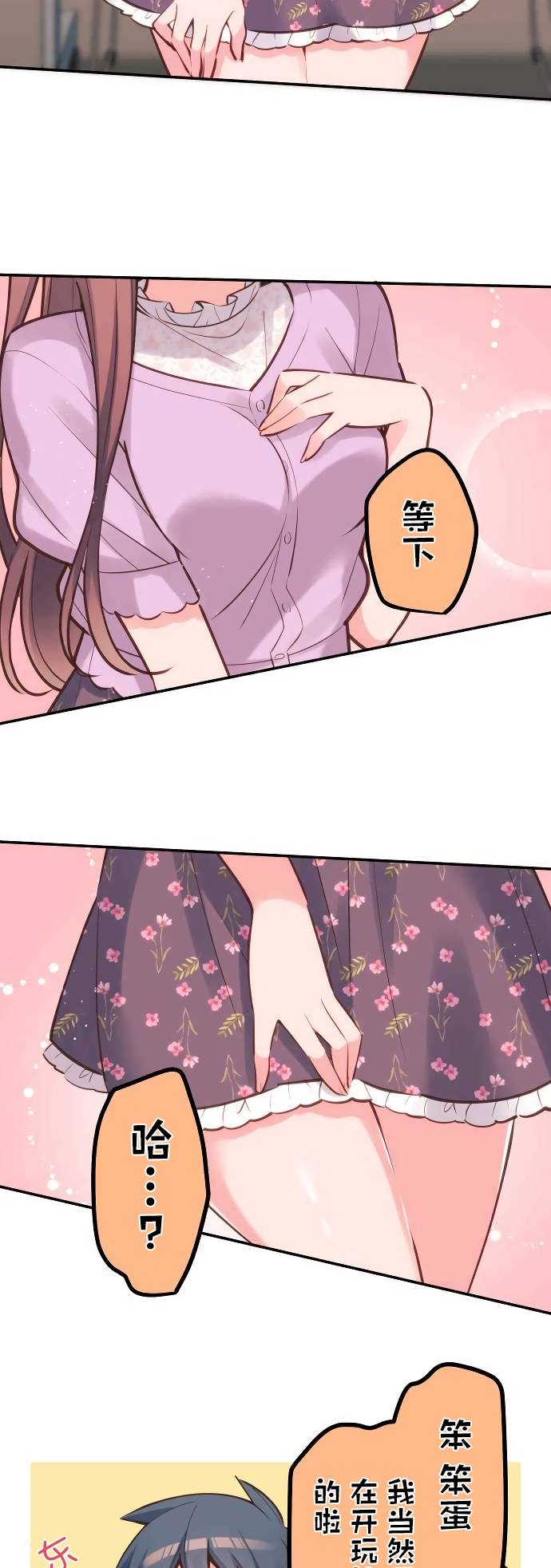 第17话-和歌酱今天依然很腹黑-岛村（第20张）