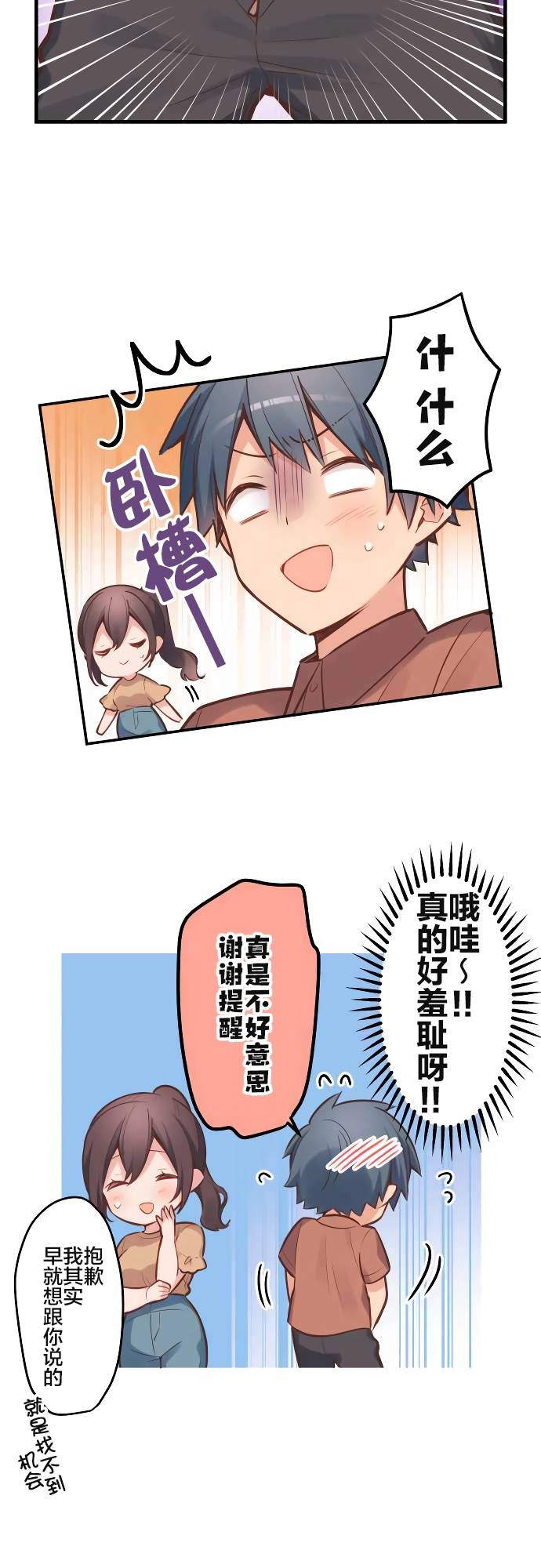 第7话-和歌酱今天依然很腹黑-岛村（第5张）