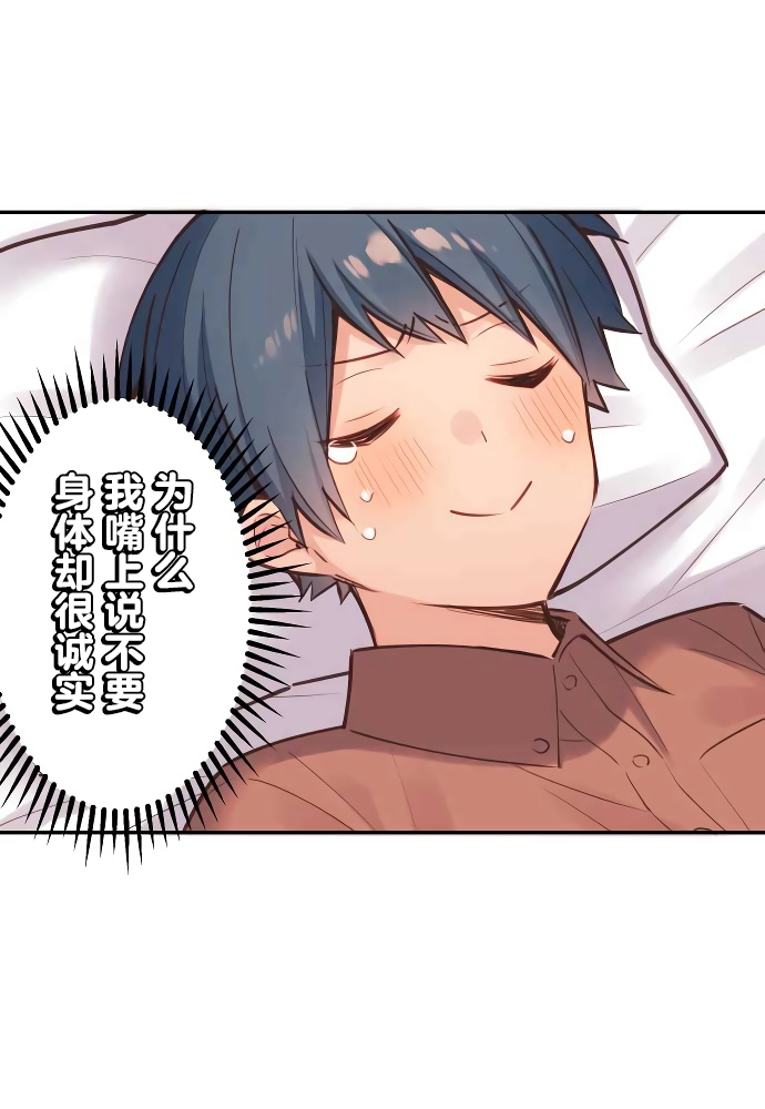 第11话-和歌酱今天依然很腹黑-岛村（第28张）