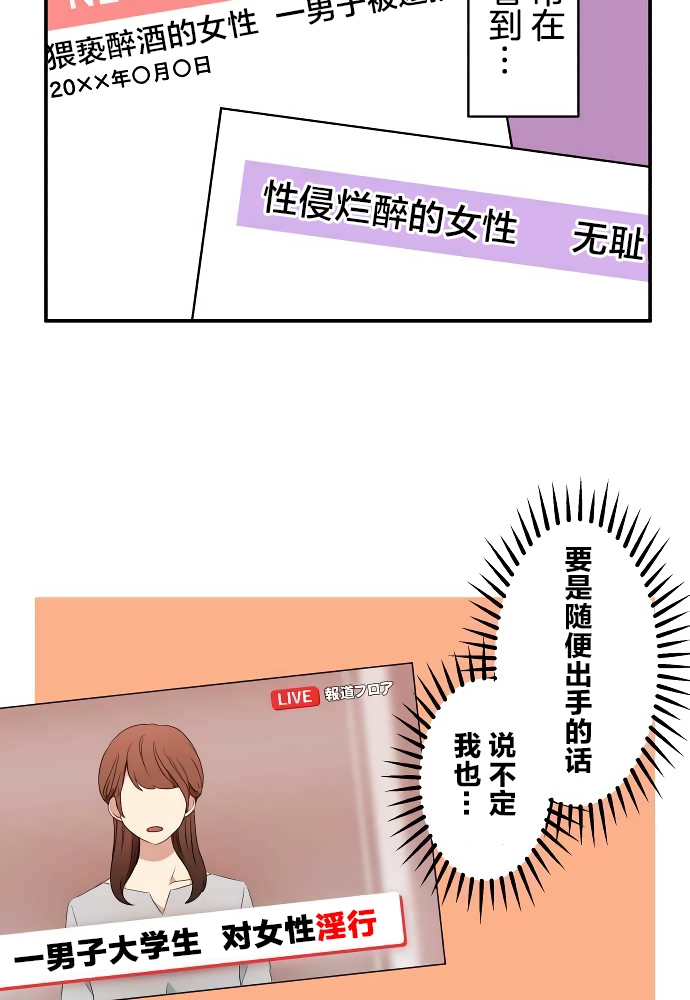 第11话-和歌酱今天依然很腹黑-岛村（第22张）