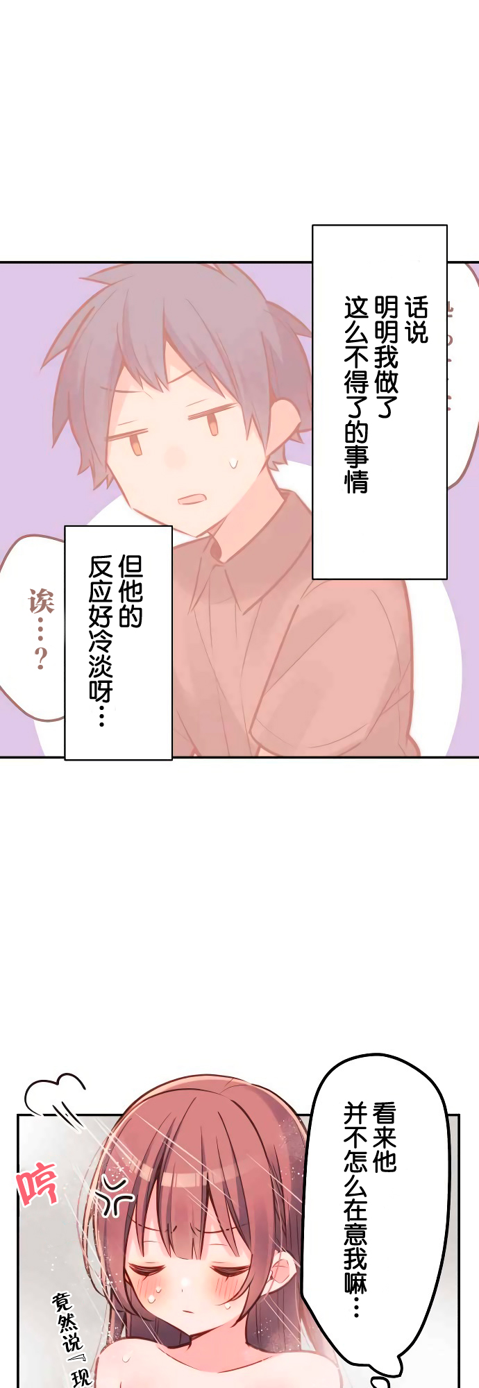 第16话-和歌酱今天依然很腹黑-岛村（第4张）