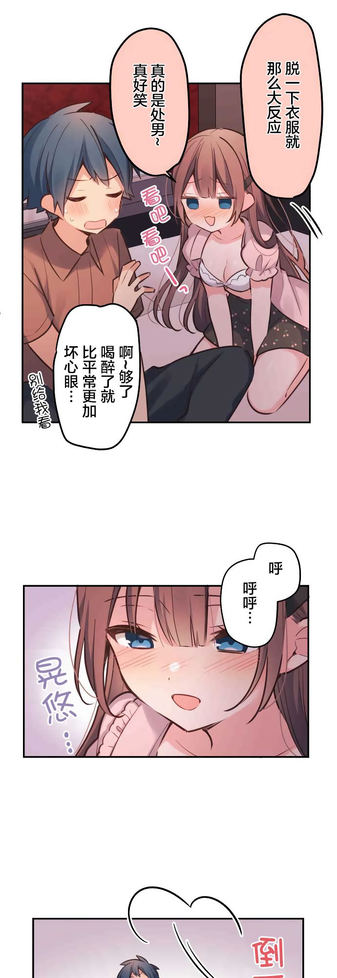 第13话-和歌酱今天依然很腹黑-岛村（第13张）