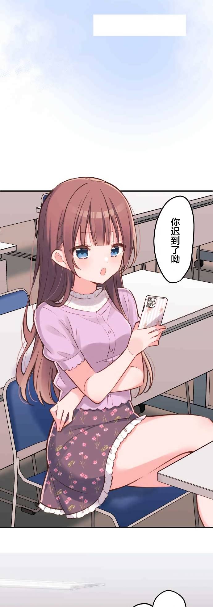 第17话-和歌酱今天依然很腹黑-岛村（第11张）