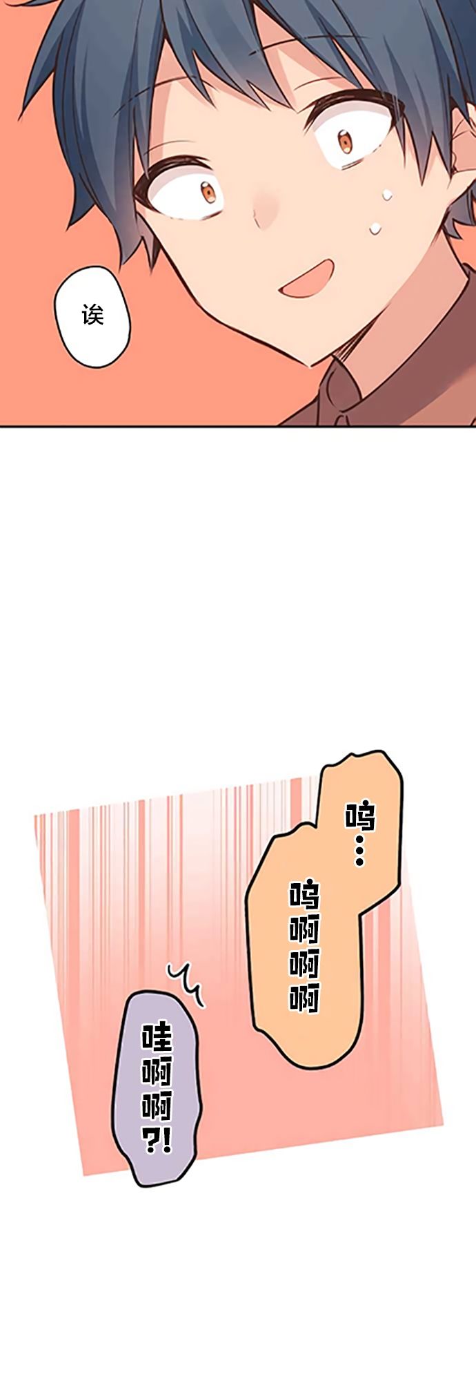 第14话-和歌酱今天依然很腹黑-岛村（第14张）