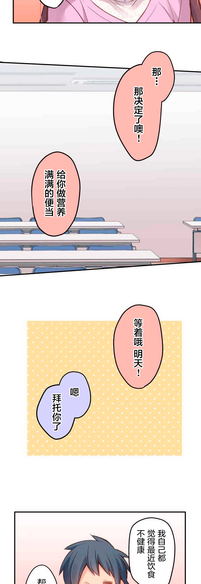 第18话-和歌酱今天依然很腹黑-岛村（第6张）