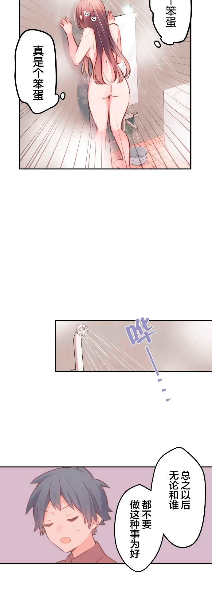 第16话-和歌酱今天依然很腹黑-岛村（第7张）