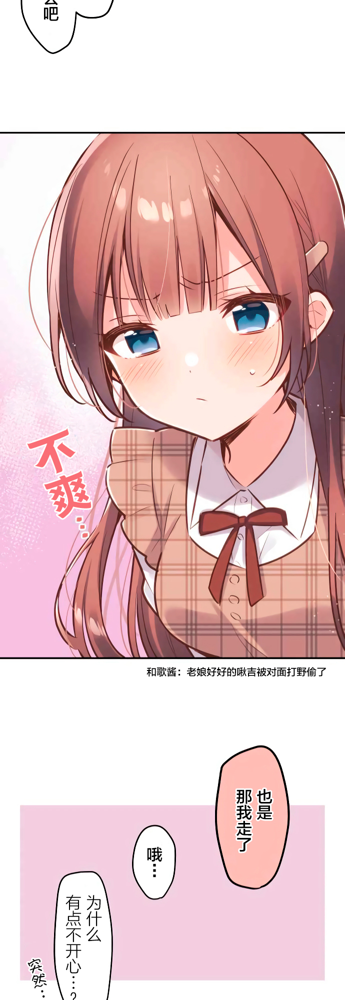 第5话-和歌酱今天依然很腹黑-岛村（第21张）