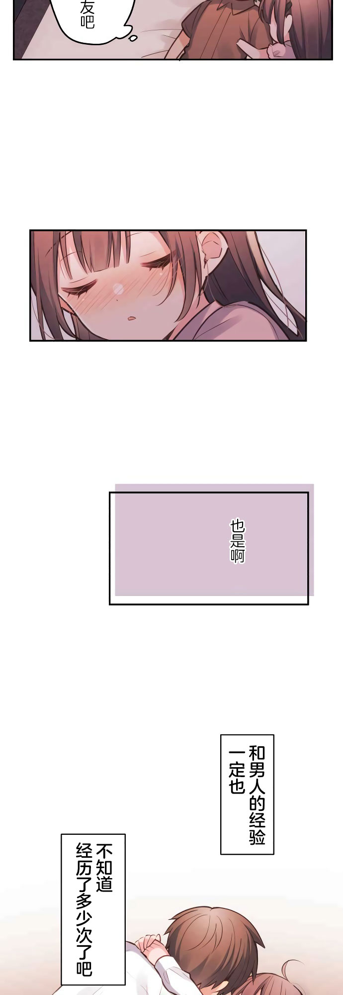 第12话-和歌酱今天依然很腹黑-岛村（第13张）