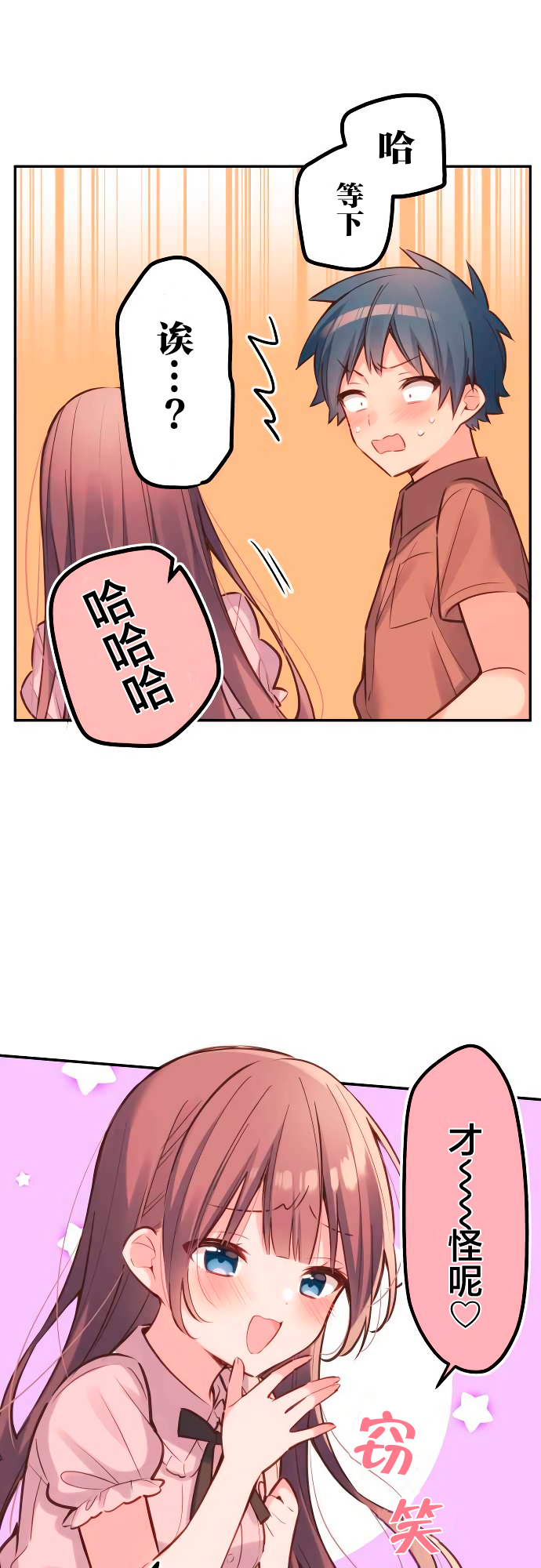 第16话-和歌酱今天依然很腹黑-岛村（第20张）