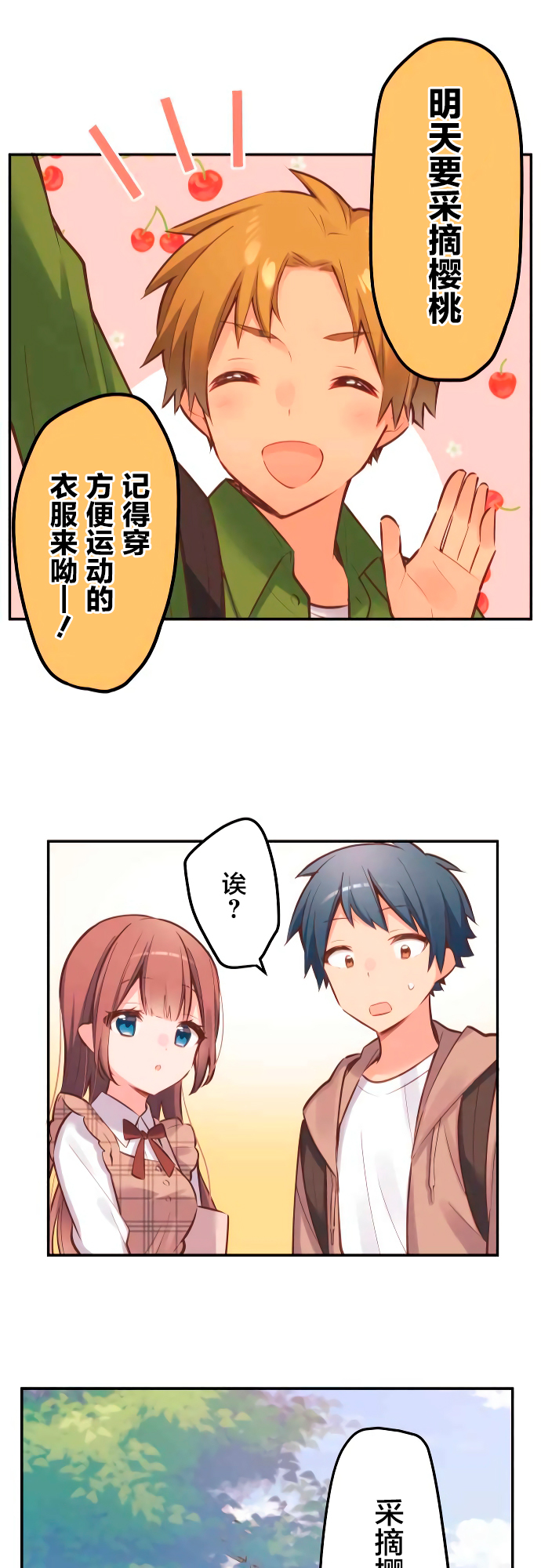 第5话-和歌酱今天依然很腹黑-岛村（第23张）