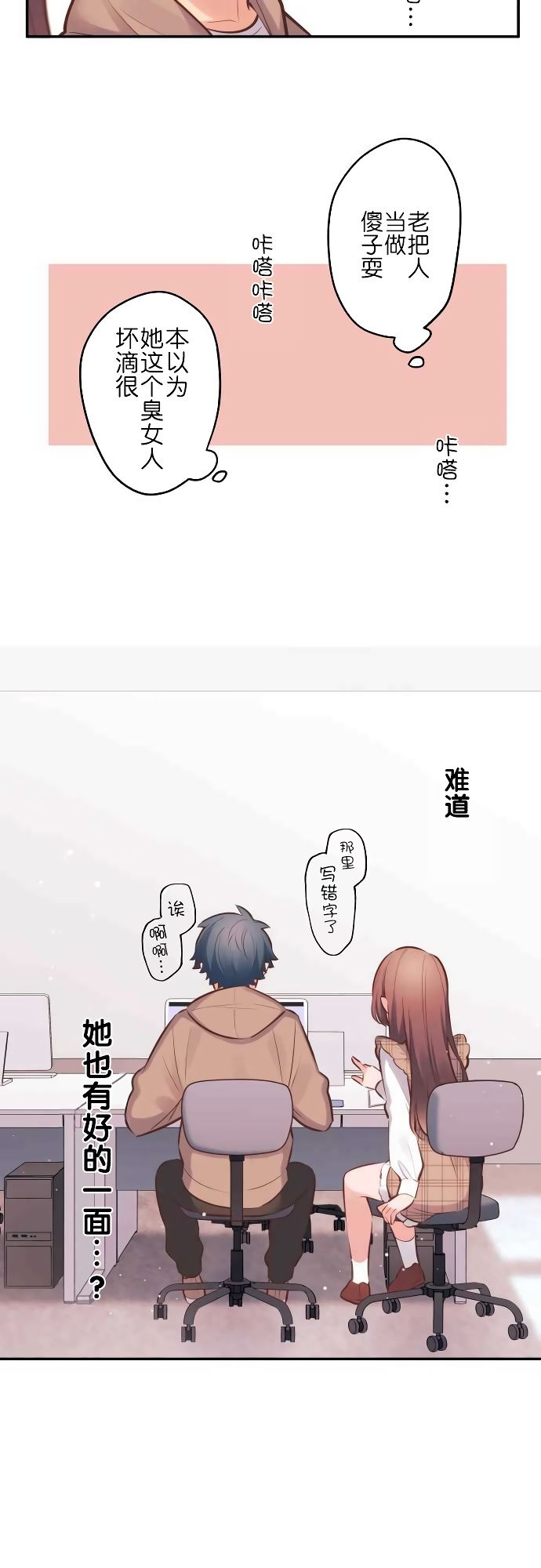 第4话-和歌酱今天依然很腹黑-岛村（第17张）