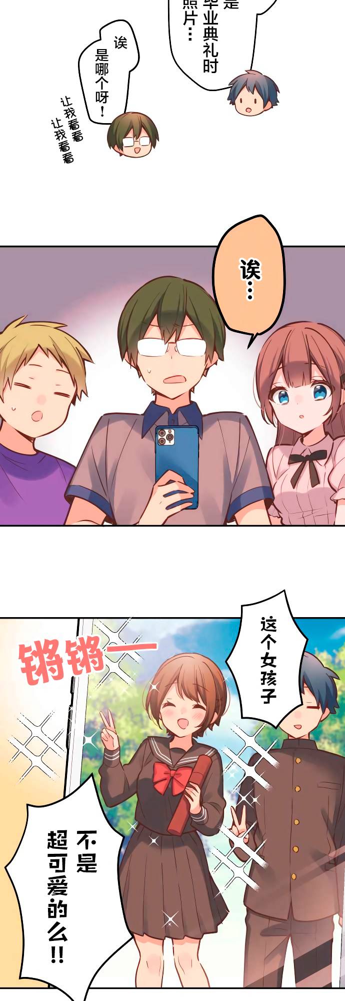 第9话-和歌酱今天依然很腹黑-岛村（第13张）