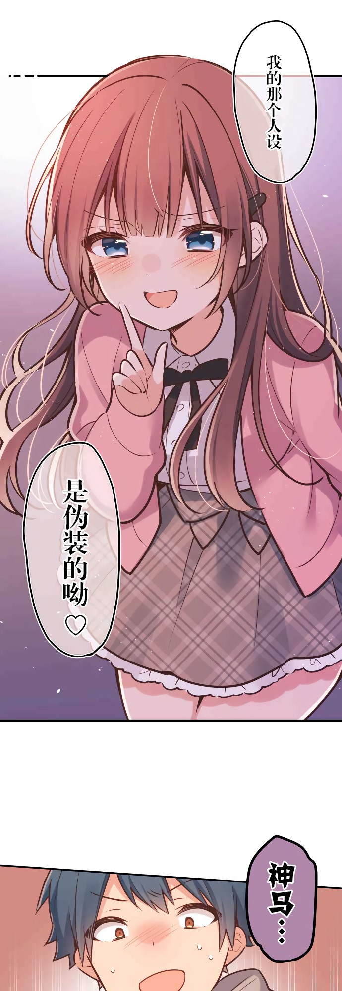 第2话-和歌酱今天依然很腹黑-岛村（第14张）