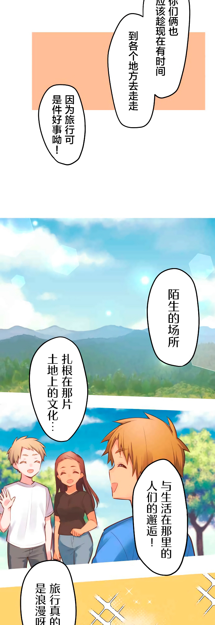 第5话-和歌酱今天依然很腹黑-岛村（第6张）