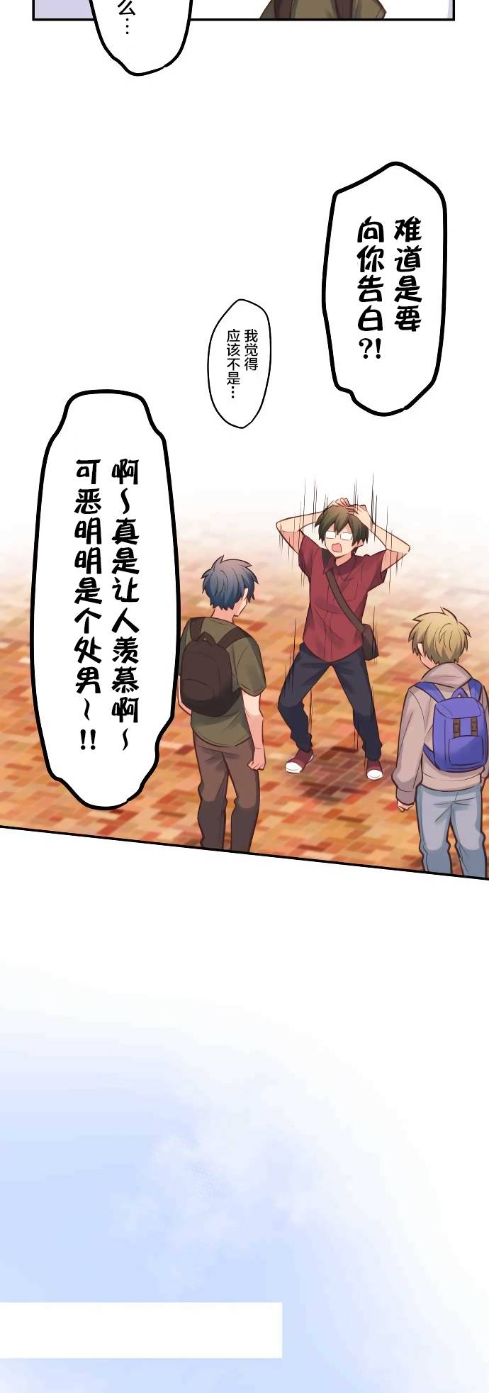 第17话-和歌酱今天依然很腹黑-岛村（第10张）