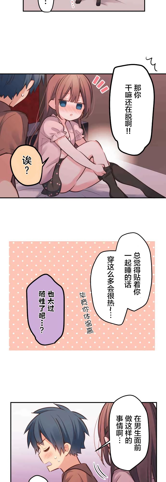 第13话-和歌酱今天依然很腹黑-岛村（第11张）