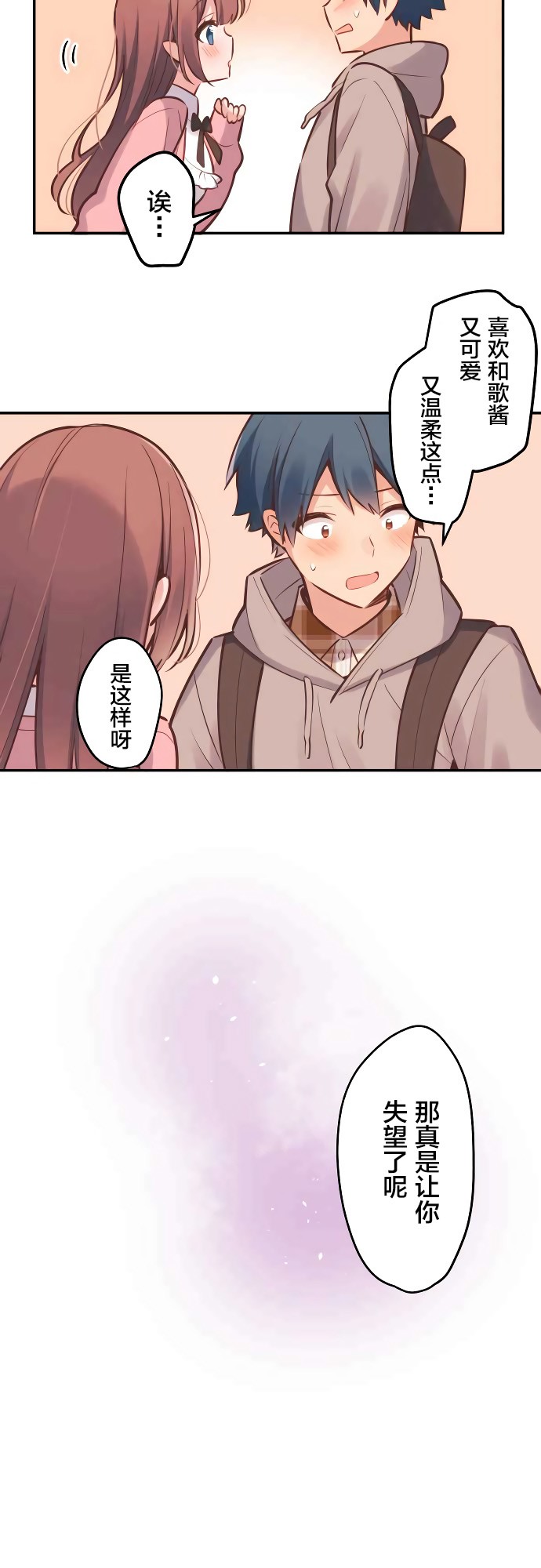 第2话-和歌酱今天依然很腹黑-岛村（第13张）