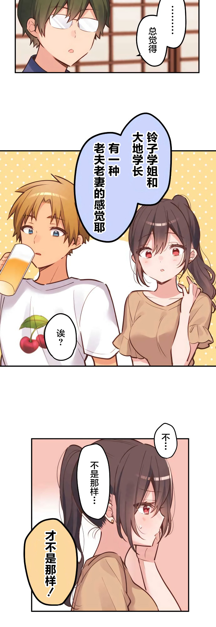 第9话-和歌酱今天依然很腹黑-岛村（第8张）