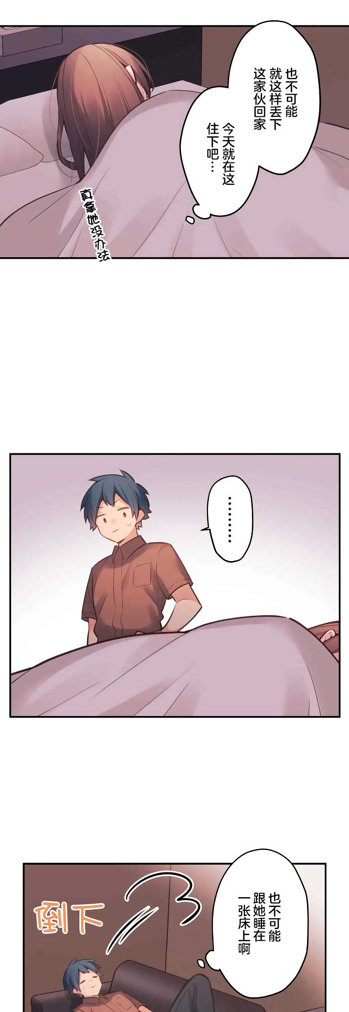 第13话-和歌酱今天依然很腹黑-岛村（第19张）