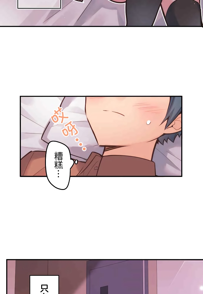 第11话-和歌酱今天依然很腹黑-岛村（第35张）