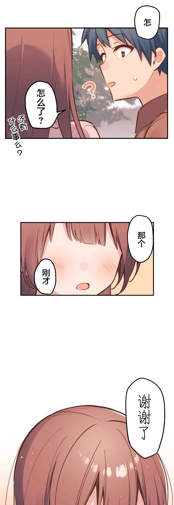 第8话-和歌酱今天依然很腹黑-岛村（第16张）