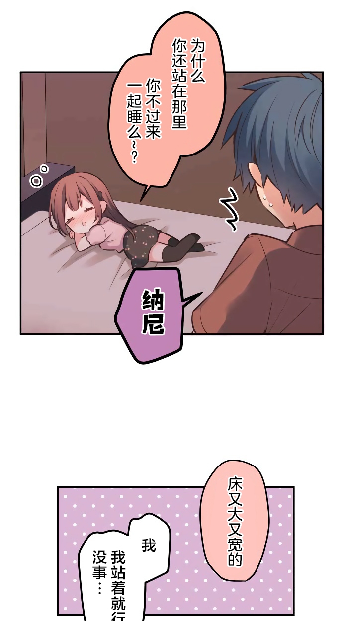 第11话-和歌酱今天依然很腹黑-岛村（第7张）