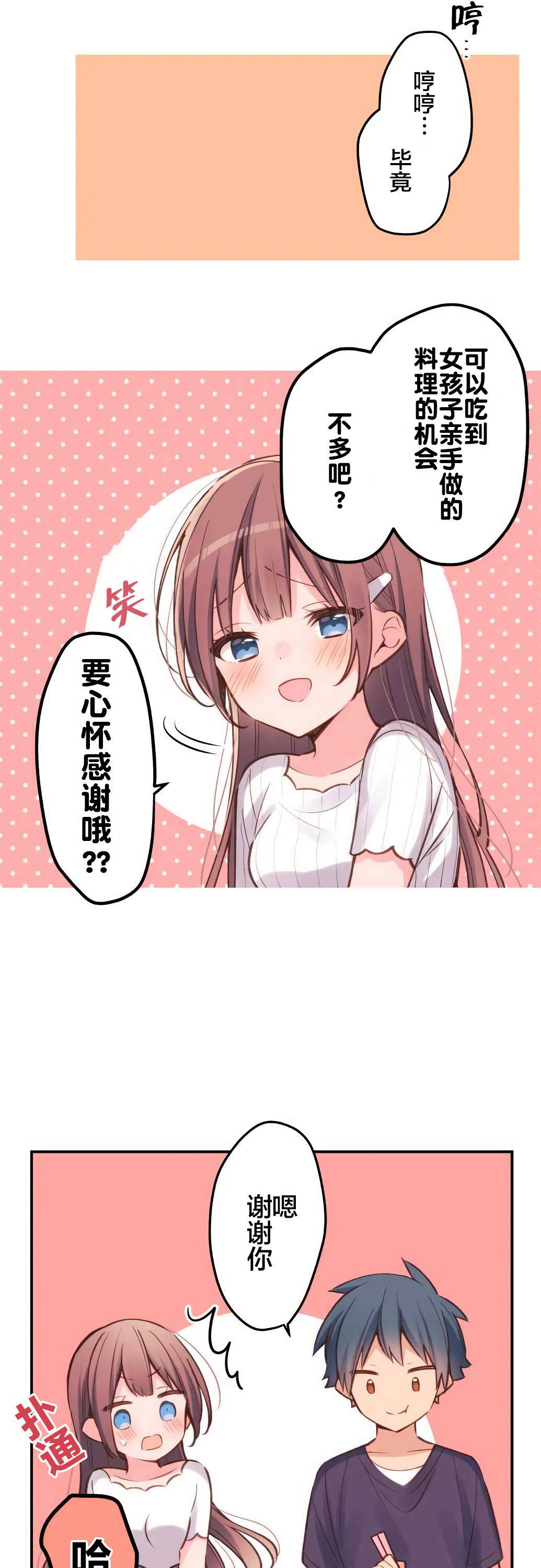 第19话-和歌酱今天依然很腹黑-岛村（第15张）