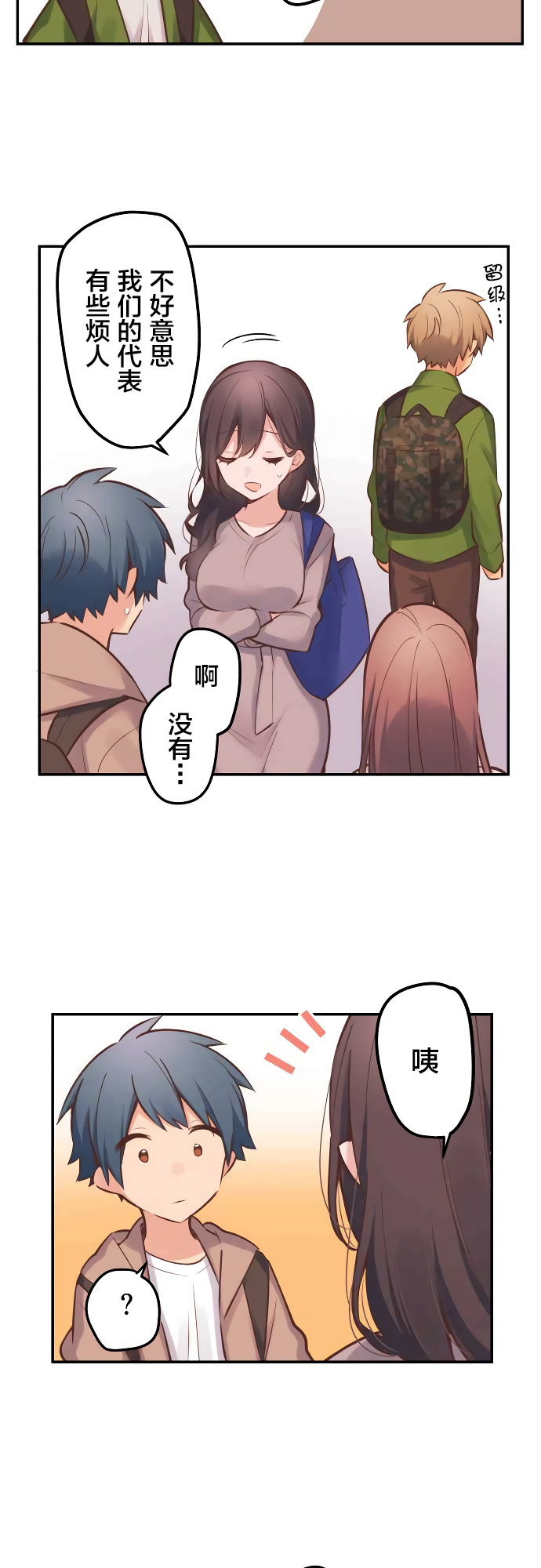 第5话-和歌酱今天依然很腹黑-岛村（第11张）