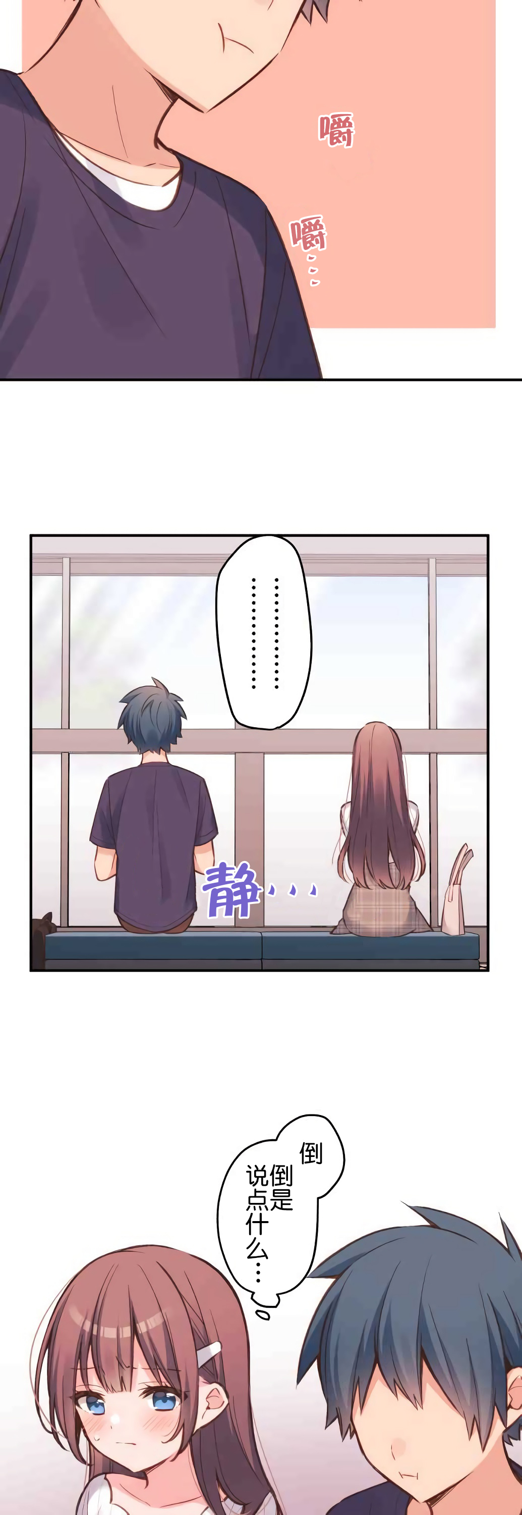 第19话-和歌酱今天依然很腹黑-岛村（第9张）