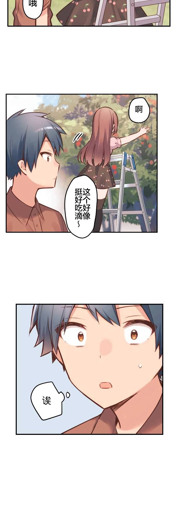 第7话-和歌酱今天依然很腹黑-岛村（第17张）