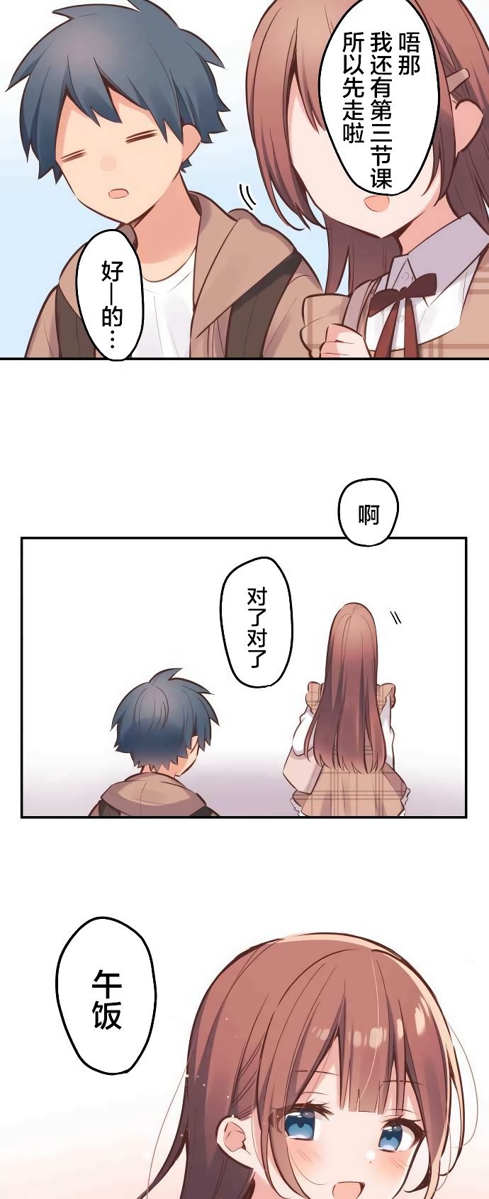 第4话-和歌酱今天依然很腹黑-岛村（第26张）