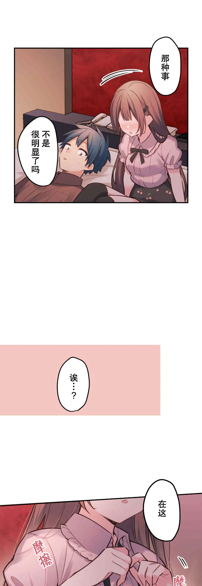 第12话-和歌酱今天依然很腹黑-岛村（第18张）