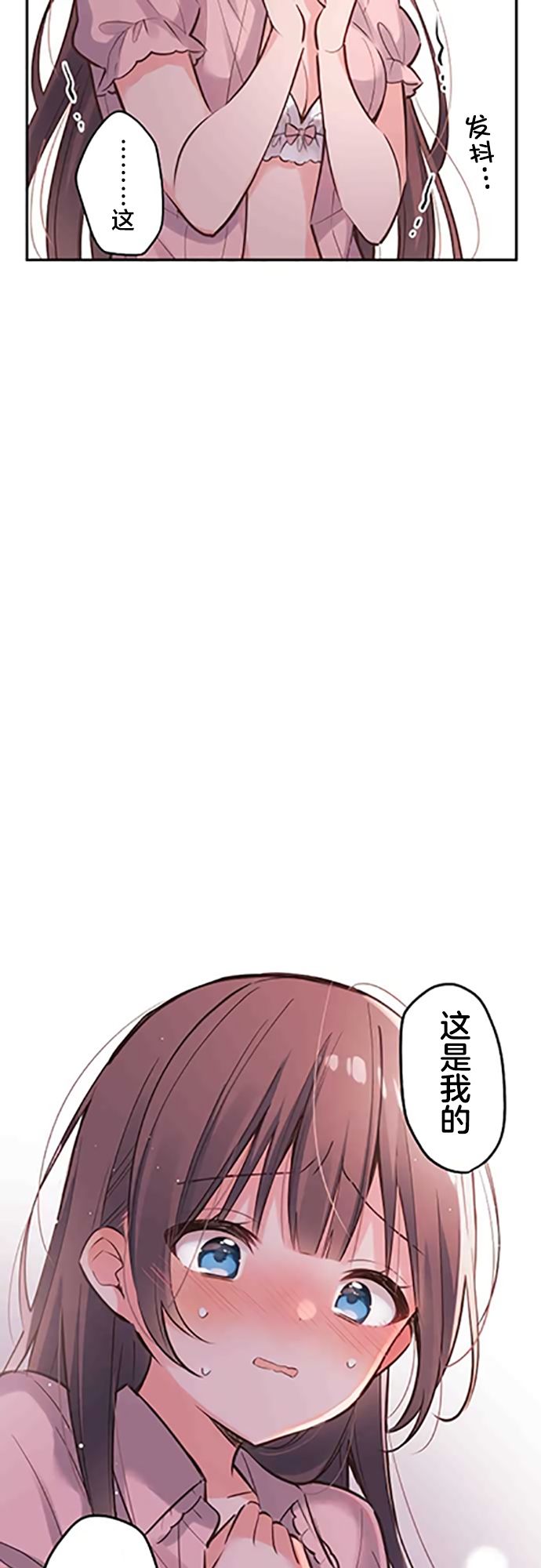 第14话-和歌酱今天依然很腹黑-岛村（第10张）