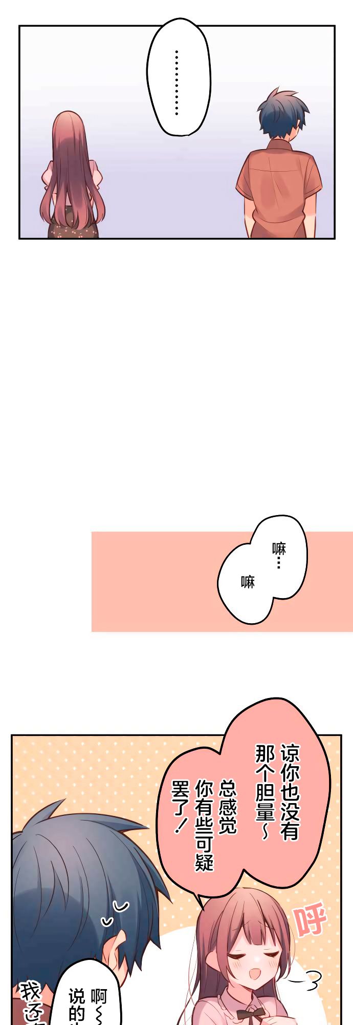 第15话-和歌酱今天依然很腹黑-岛村（第3张）