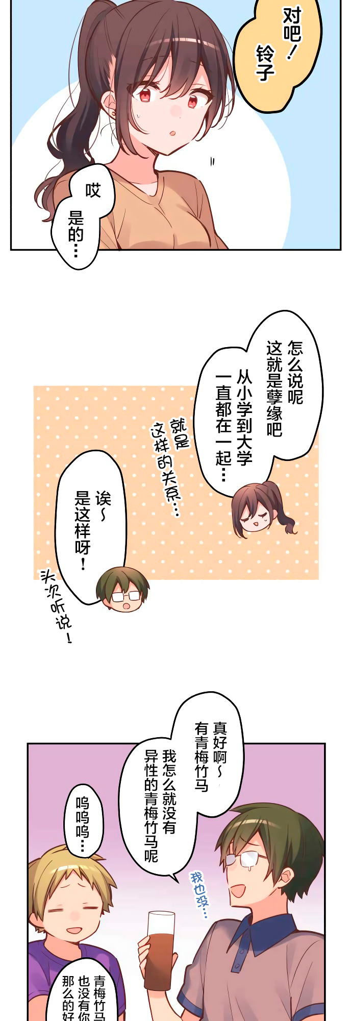 第9话-和歌酱今天依然很腹黑-岛村（第10张）