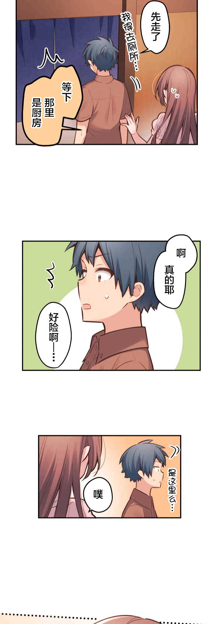 第9话-和歌酱今天依然很腹黑-岛村（第23张）