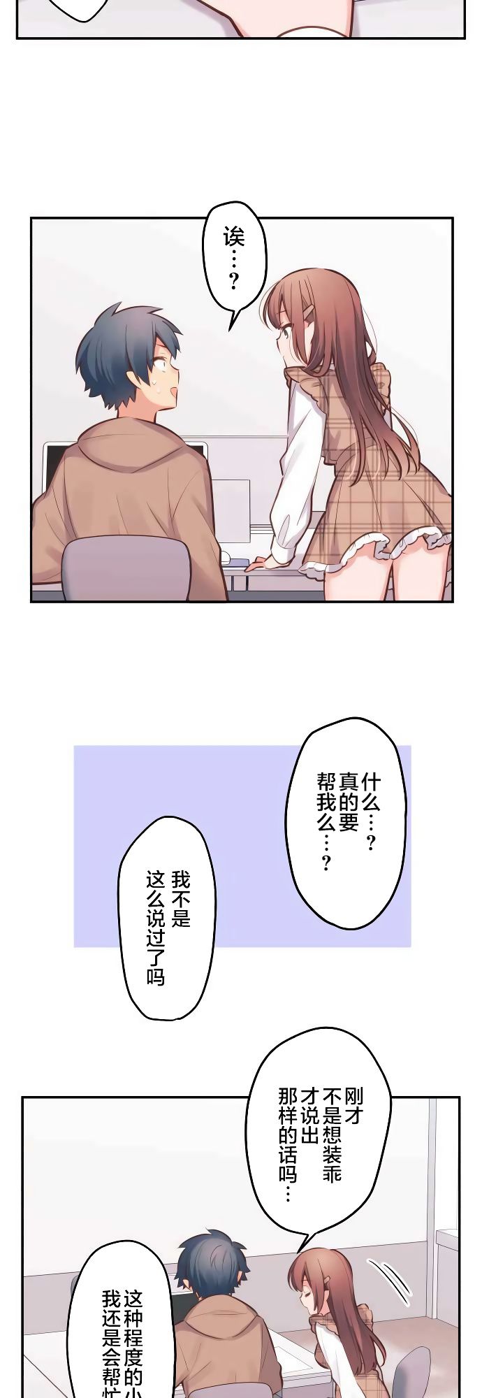 第4话-和歌酱今天依然很腹黑-岛村（第15张）