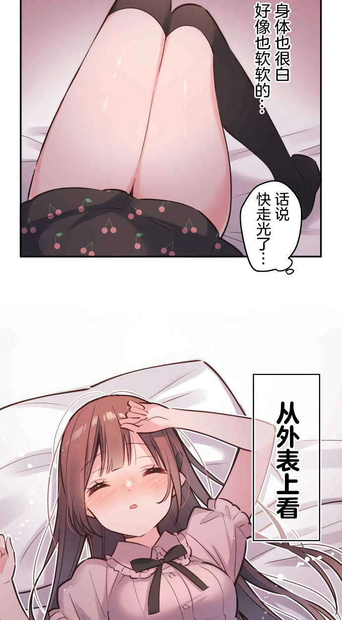 第11话-和歌酱今天依然很腹黑-岛村（第14张）